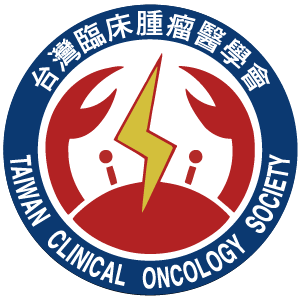 台灣臨床腫瘤醫學會