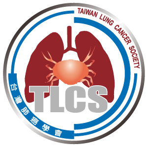 台灣肺癌學會